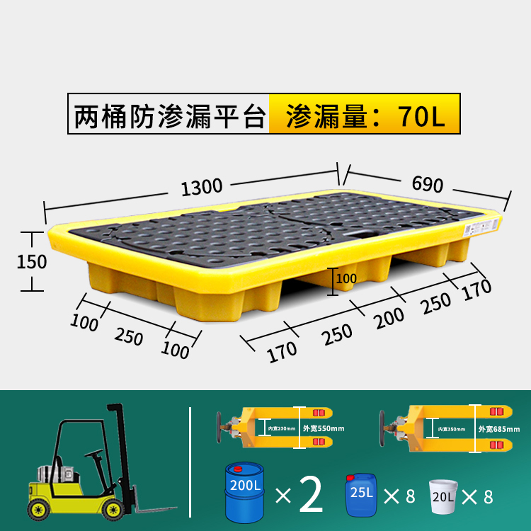 b2两桶